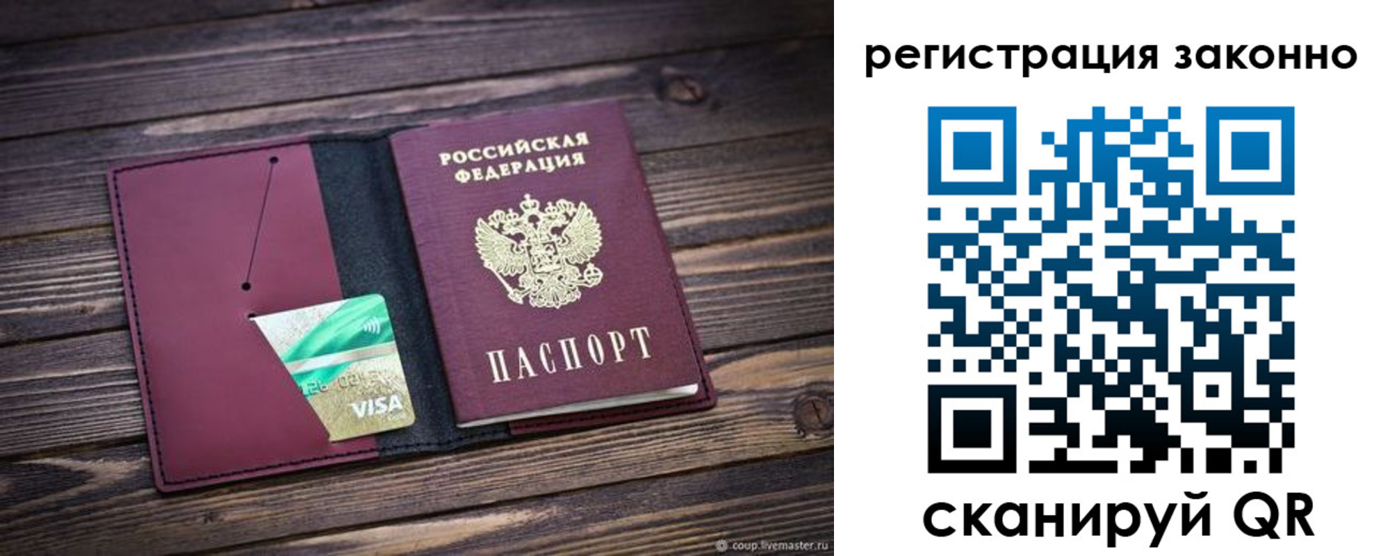 временная регистрация поиск в Гуково