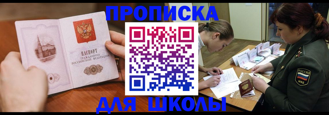 регистрация для дет. сада в Гуково