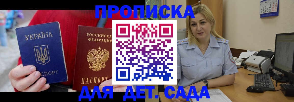 прописка для кредита в Гуково