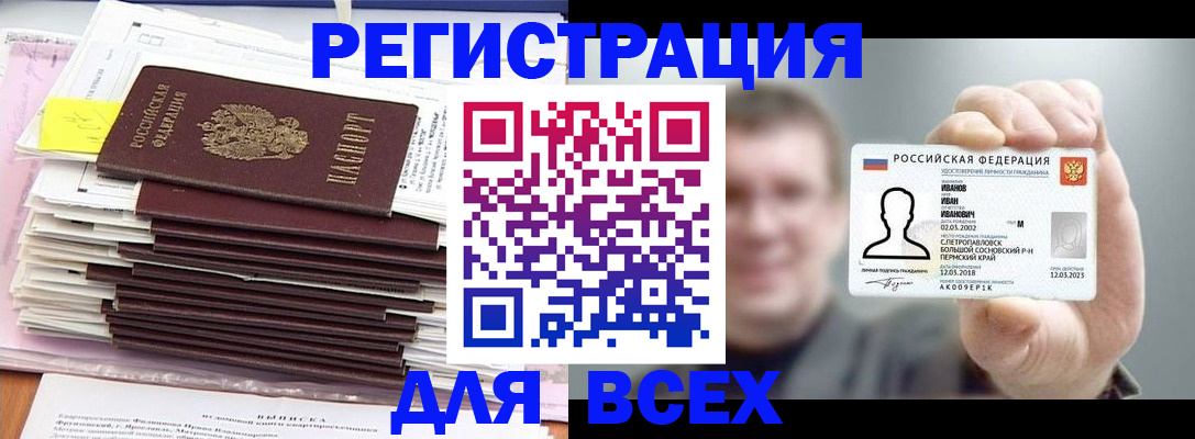 временная регистрация для школы в Гуково