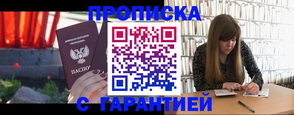 временная регистрация в квартире в Гуково